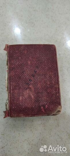 Антикварные книги