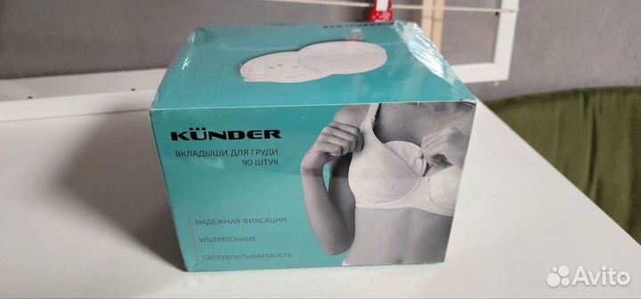 Вкладыши для груди Kunder 90 шт