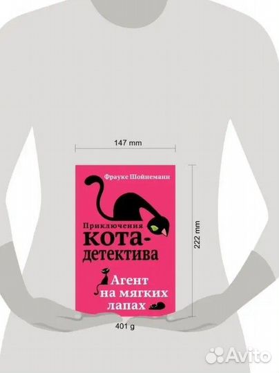 Книги про кота детектива