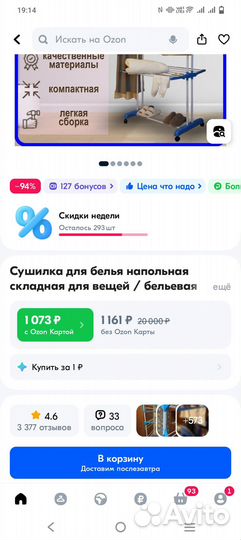 Сушилка для белья напольная новая