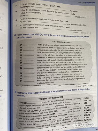 Учебник по грамматике