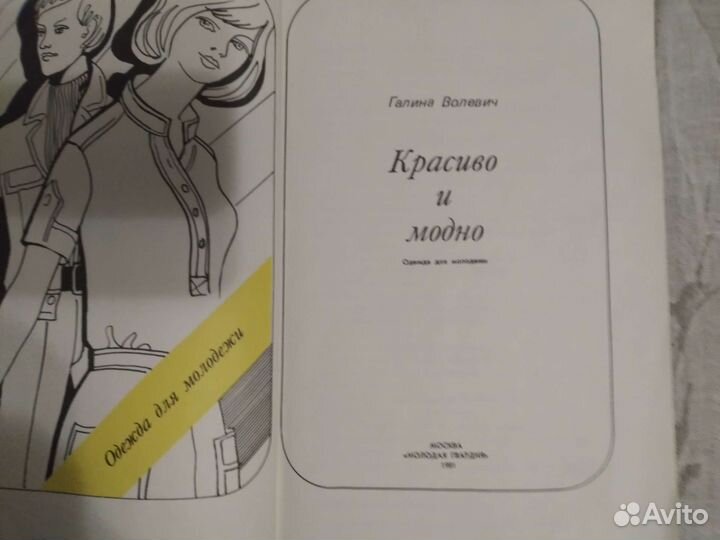 Учебное пособие по шитью