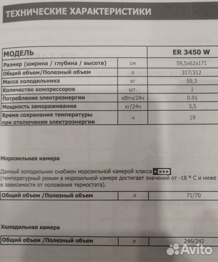 Холодильник бу Vestel