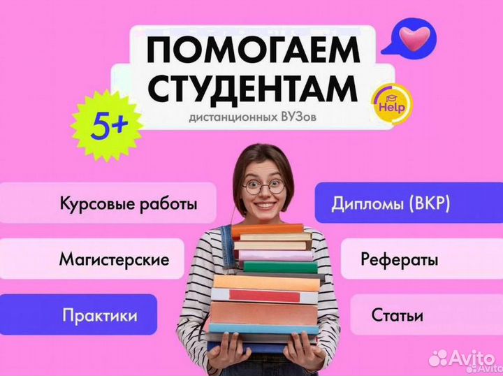 Диплом, курсовая работа, сессия под ключ