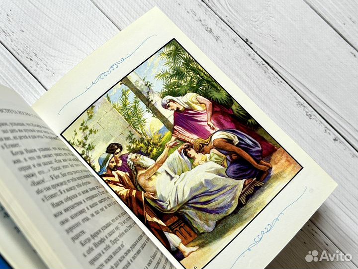 Детская Библия (1994)