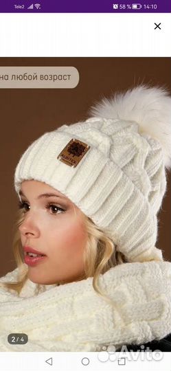 Шапка женская вязаная