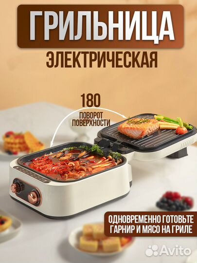 Электросковорода