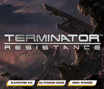 Terminator Resistance Enhanced Ps4 & Ps5