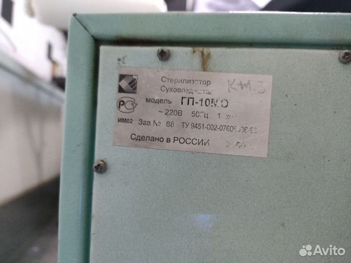 Стерилизатор воздушный гп-10 (сухожаровой шкаф)