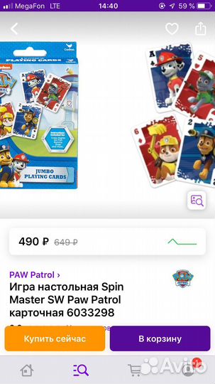 Карты «Щенячий патруль»