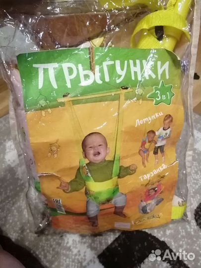 Прыгунки детские