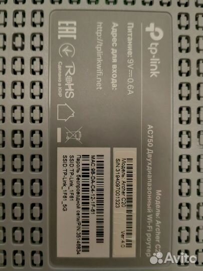 Wifi роутер tp link