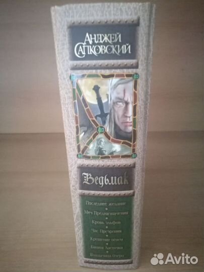 Анджей Сапковский 