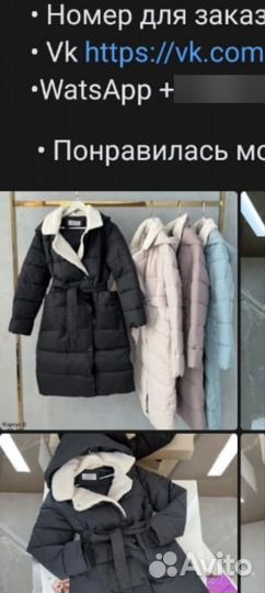 Пуховик женский длинный 48р