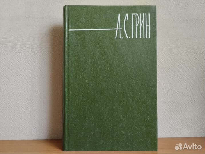 А.С.Грин собрание сочинений в 6 томах