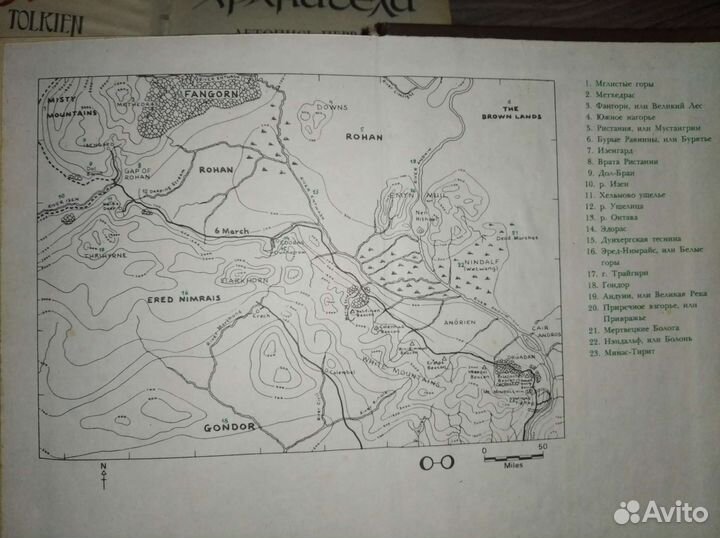 Джон Рональд Руэл Толкин 