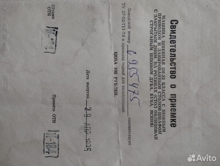 Швейная машинка 2м-22