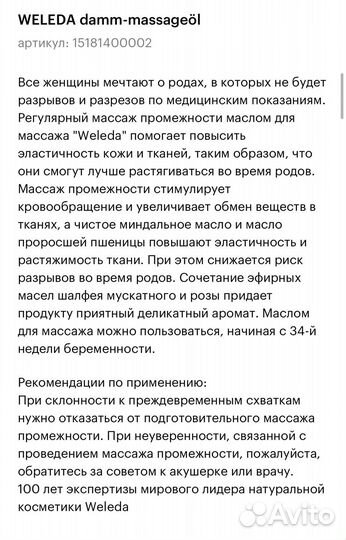 Набор будущей мамы (purelan, weleda)