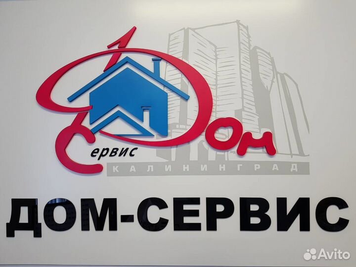 Отделочник квартир