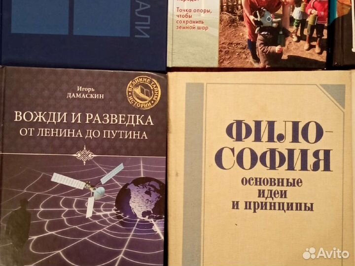 История России, социология антропология философия