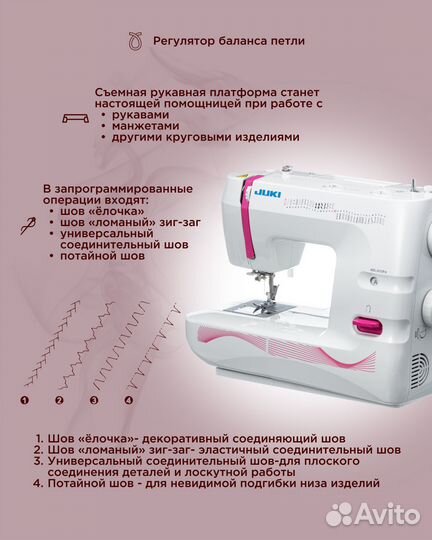 Швейная машина Juki HZL-357ZPA