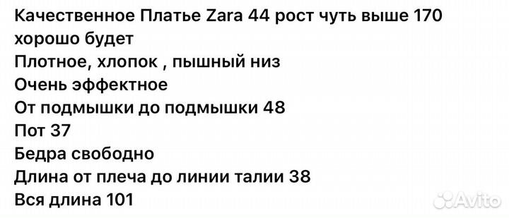 Платье Zara 44, 44-46, рост от 170