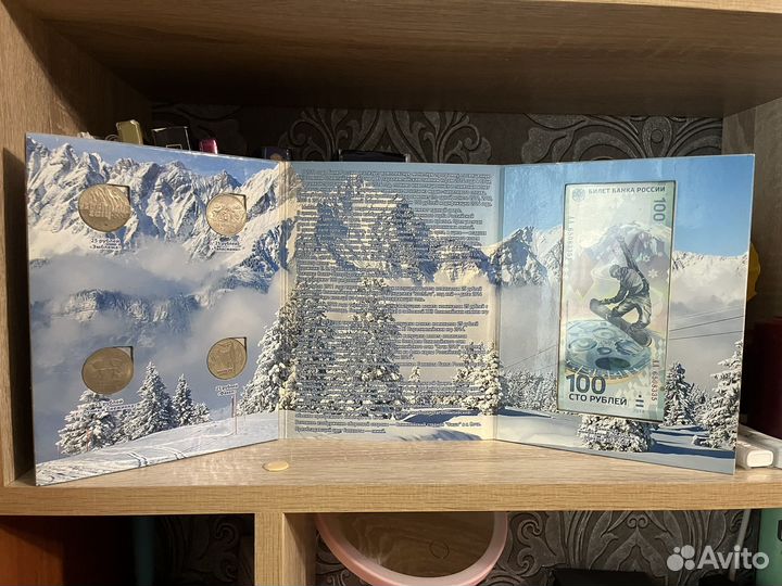 Купюра 100 рублей сочи 2014