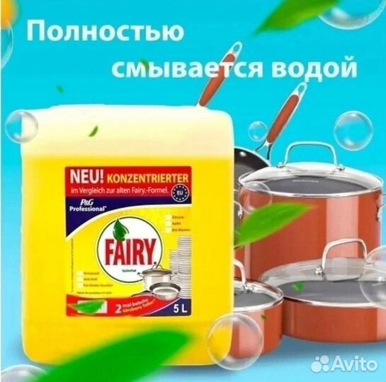 Моющее средство для посуды 5 л