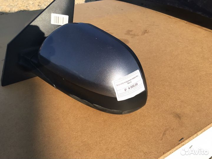 Kia rio 4 зкркало наружное левое
