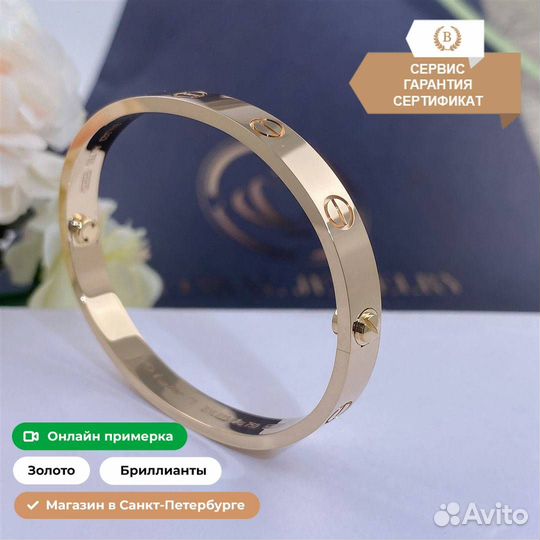 Браслет Cartier Love Желтое золото