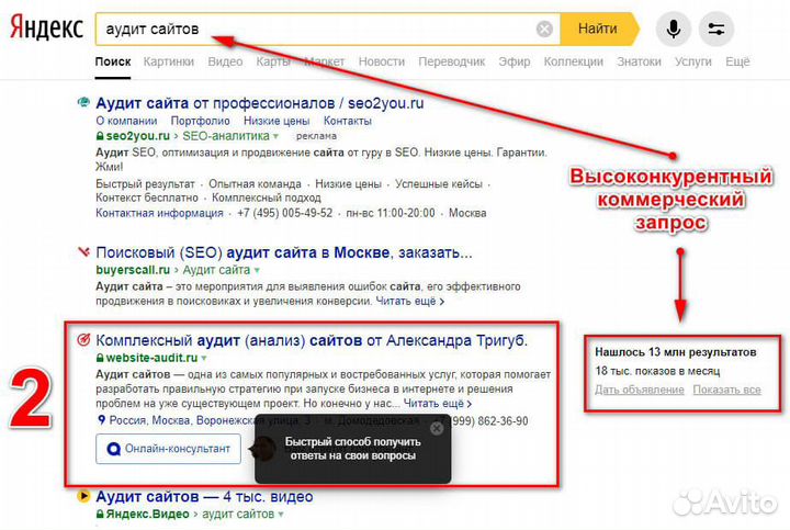 Обучению SEO-продвижению сайтов. Курсы SEO онлайн