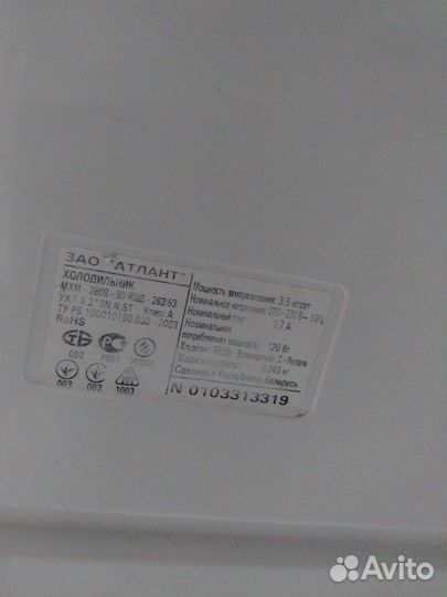 Холодильник атлант