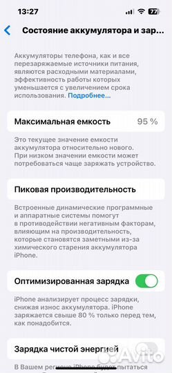 iPhone 13, 256 ГБ