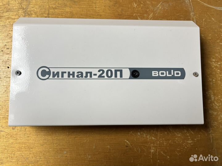 Блок приемно-контрольный сигнал-20П