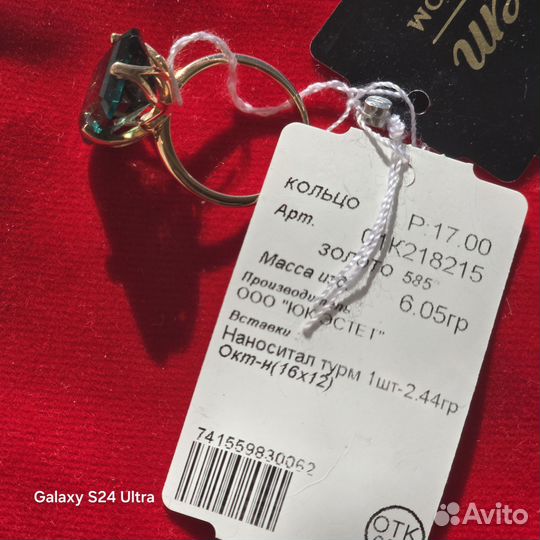 Золотое кольцо с турмалином