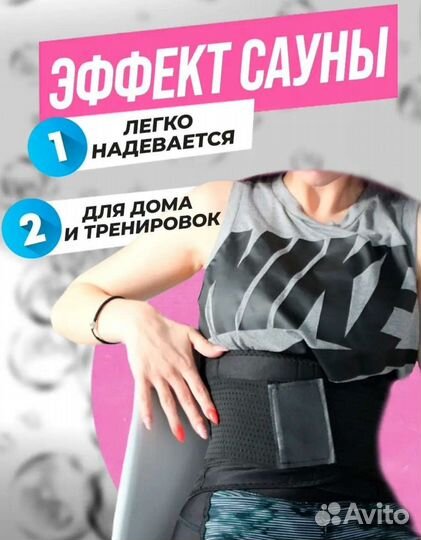 Пояс для похудения новый