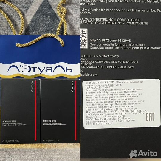 Косметика и уход от Shiseido Оригинал