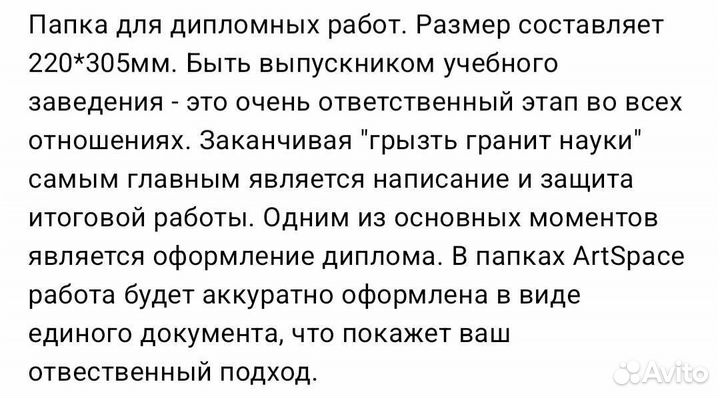 Папка для дипломной работы