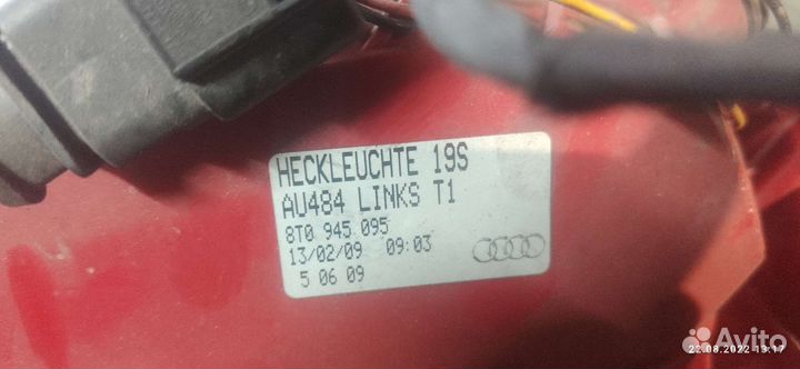 Фонарь задний