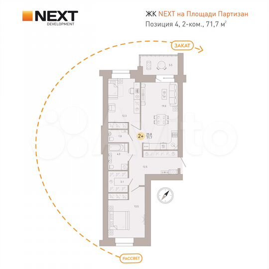 2-к. квартира, 71,7 м², 6/9 эт.