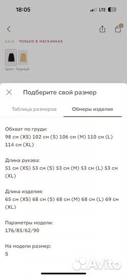 12 storeez костюм р.s