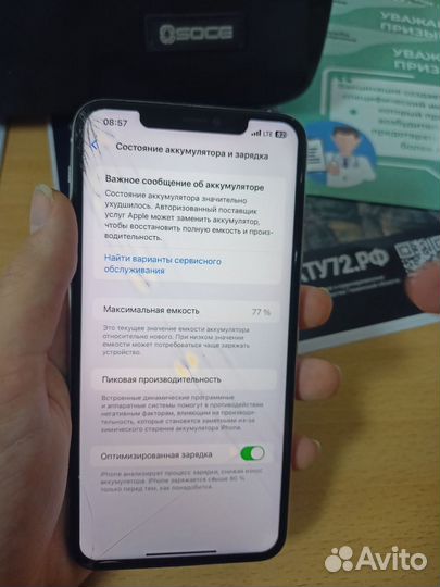 iPhone 11 Pro Max, 256 ГБ