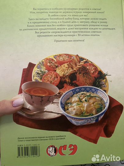 Книга с рецептами