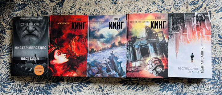 Стивен Кинг. Твёрдый переплёт. Книжная полка