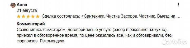 Сантехник. Услуги Сантехника в Воронеже