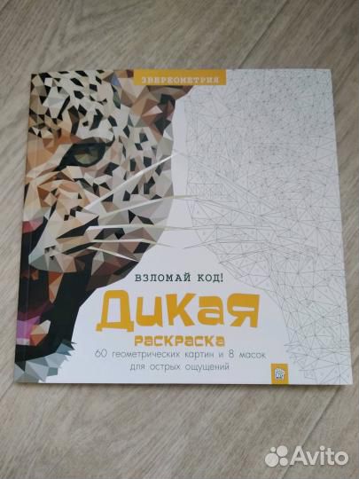 Книга -раскраска