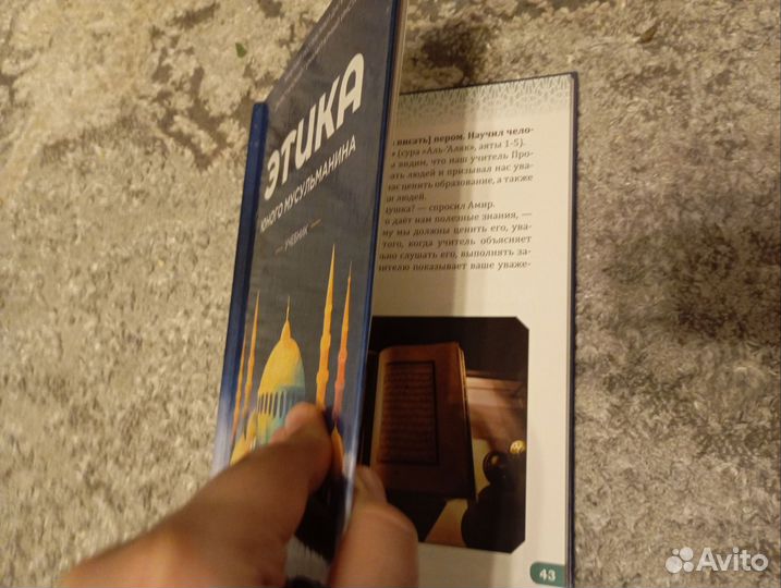 Исламские книги