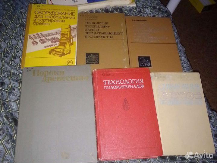 Книги по обработке леса и изделий из древесины