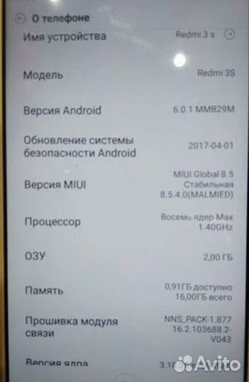 Xiaomi Redmi 3S, 2/16 ГБ