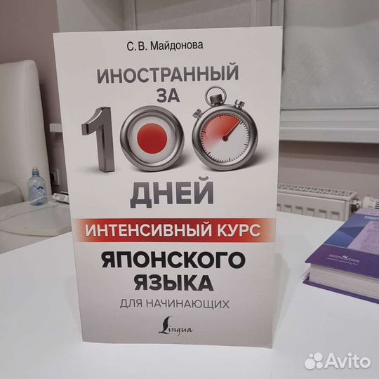 Японский язык учебник